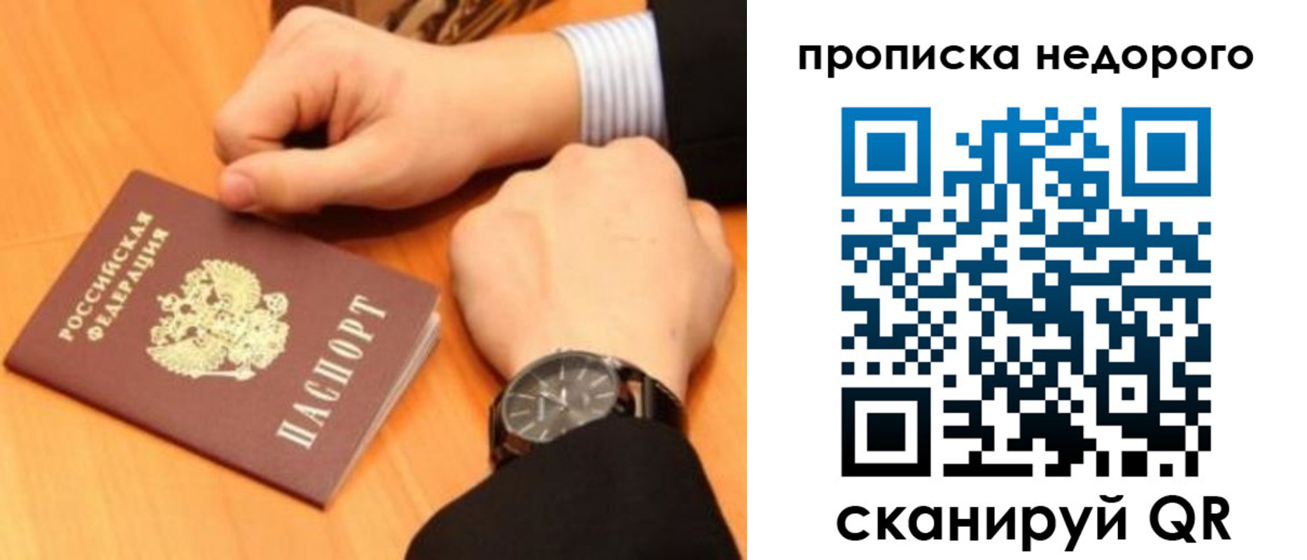 прописка ребенка в Павлово