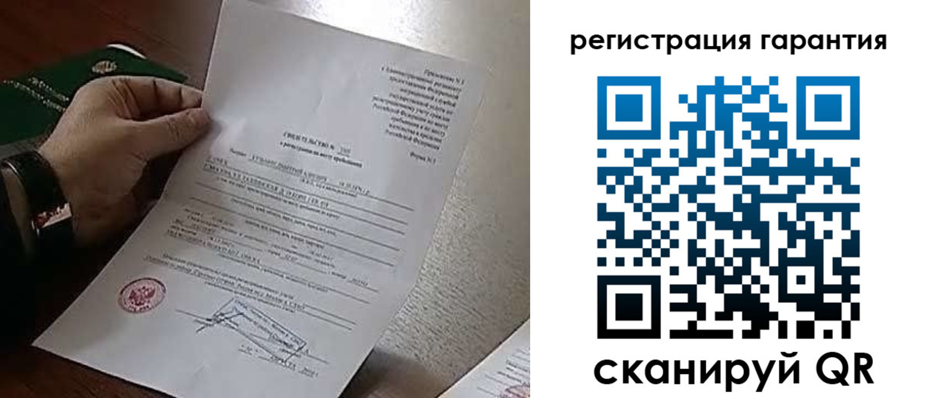 временная регистрация 2025 в Павлово