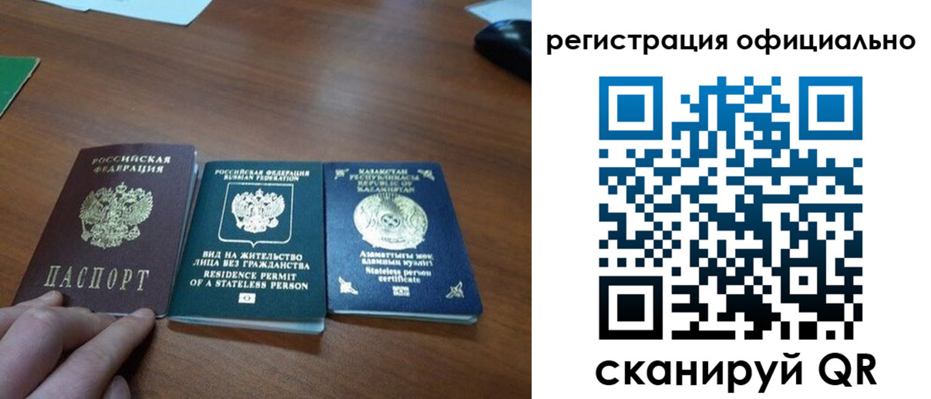 прописка для кредита в Павлово
