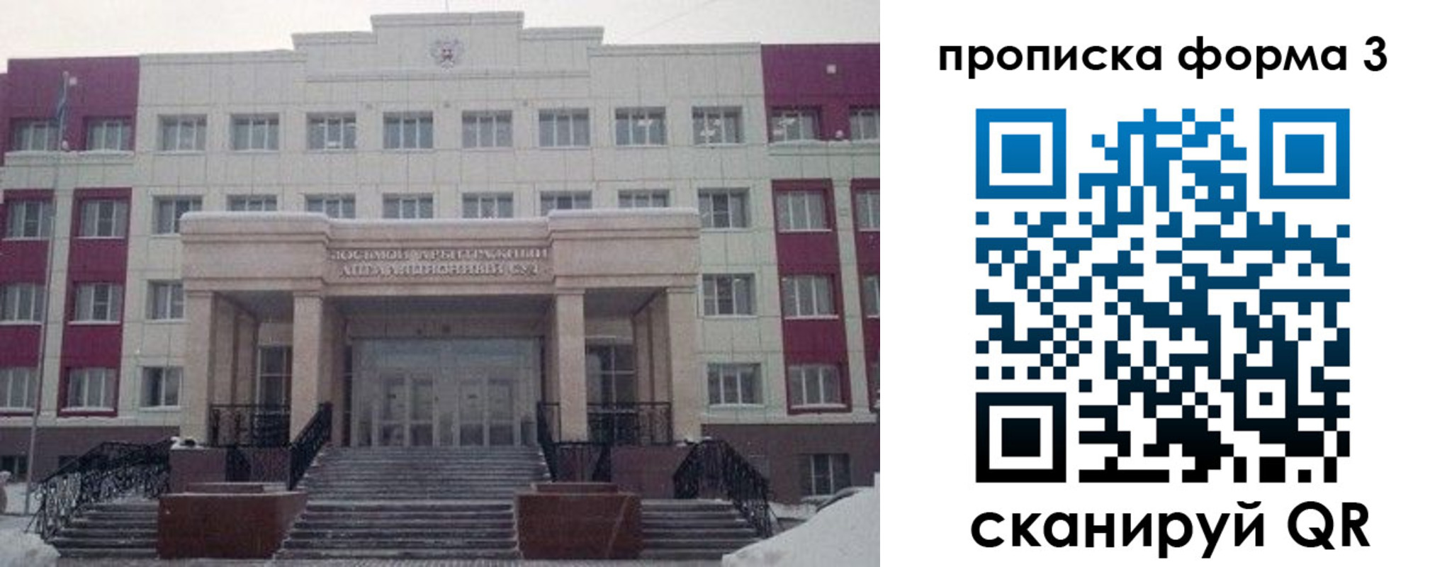 прописка регистрация в Павлово