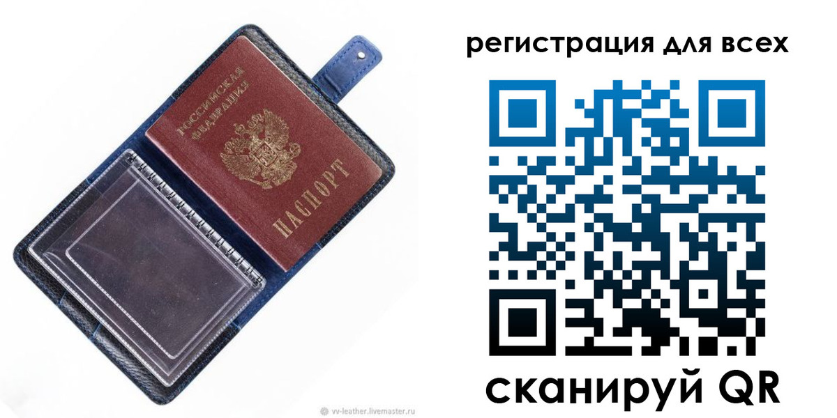 прописка гарантия в Павлово